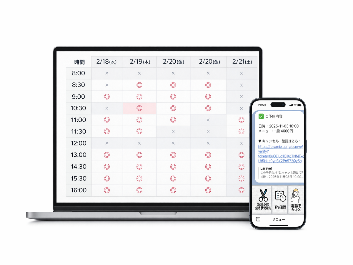 予約カレンダー画面